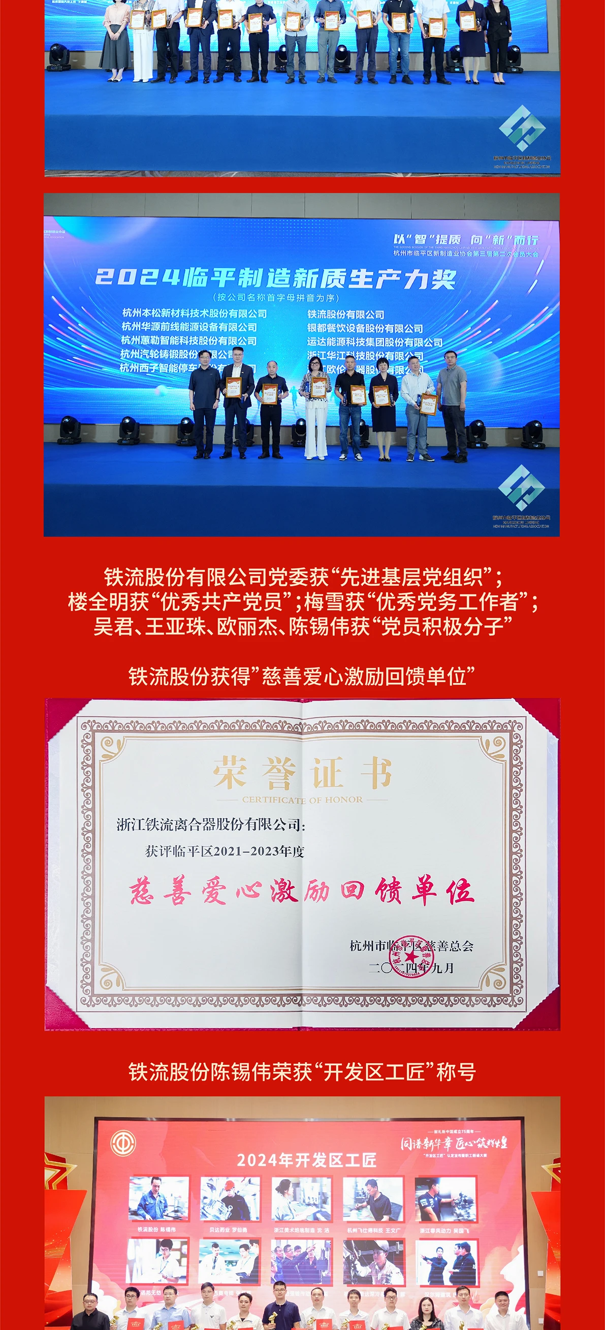 荣誉_画板 1 副本 2.webp